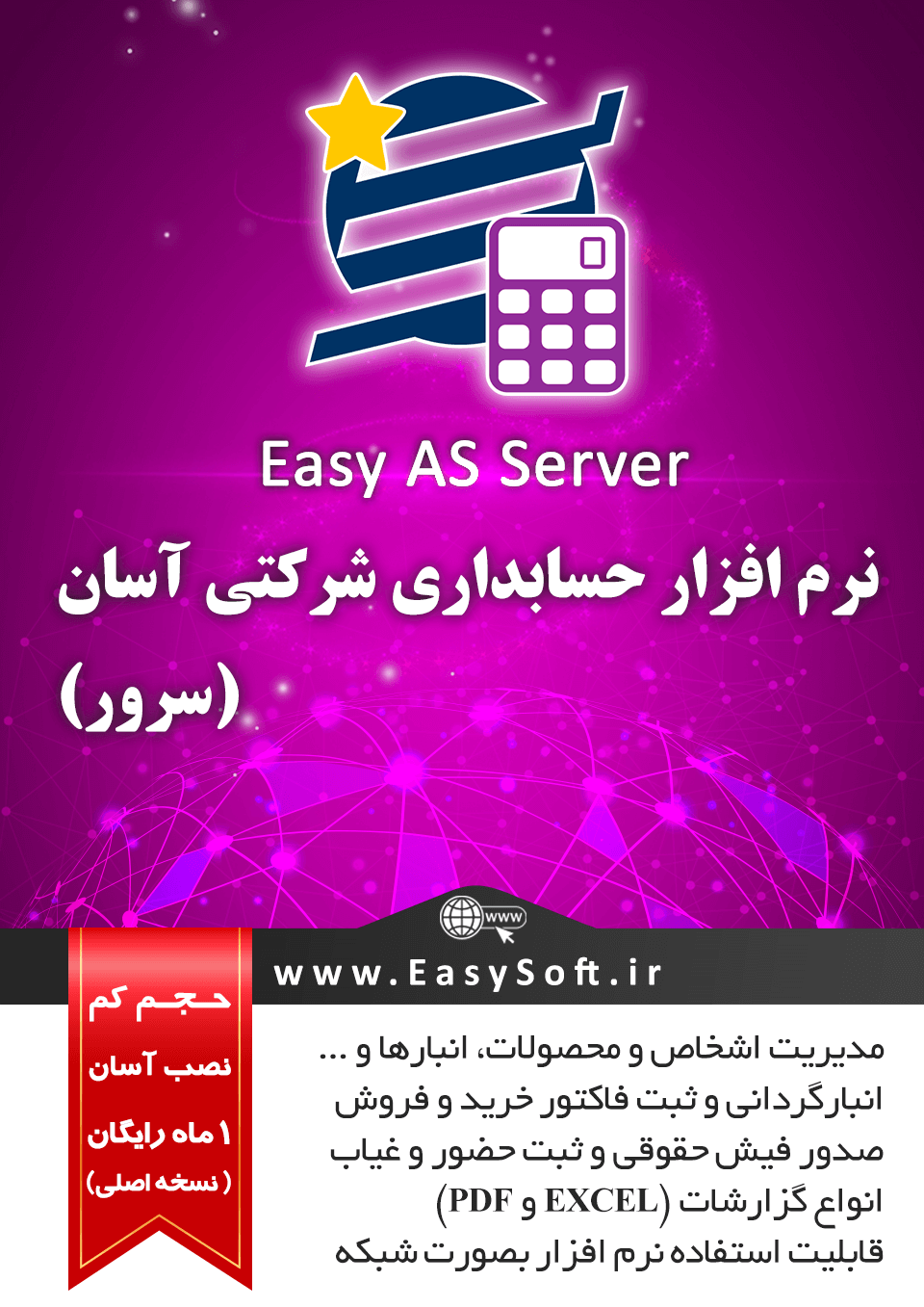 EasyAS_Server