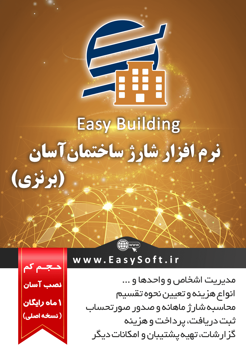 EasyBuilding