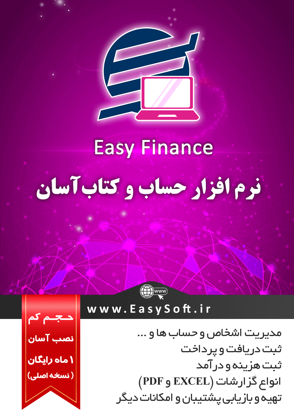 EasyFinance