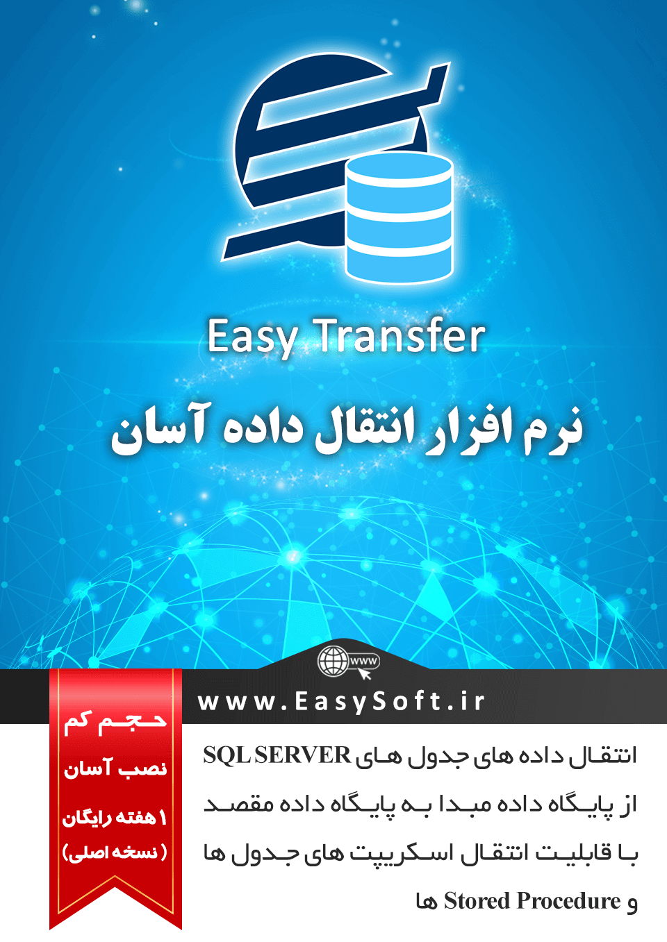 EasyTransfer