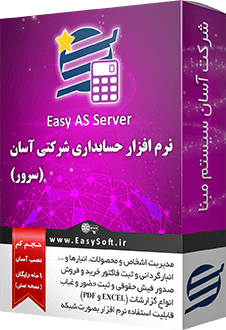 EasyAS_Server
