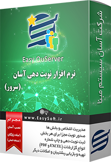 EasyQuServer
